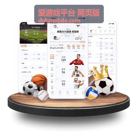 爱游戏平台网页版高阶会员专属关卡与礼包权益